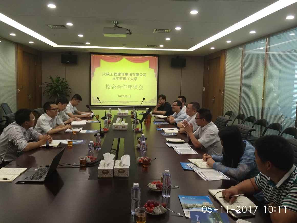 3.jpg 江西理工大学邓通发教授一行到访大成集团洽谈校企合作(图1)