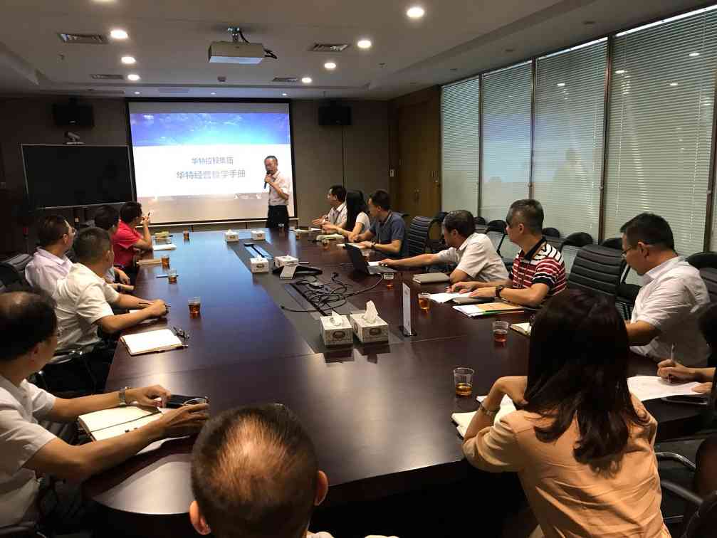 华特经营哲学手册1.jpg 大成工程建设集团举行《华特经营哲学手册》企业文化宣贯会(图1)