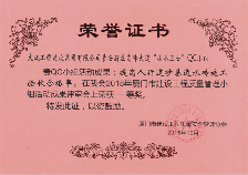 我司QC工作再获成果2.png 我司QC工作再获成果(图2)