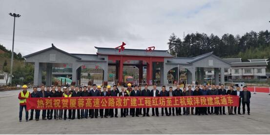 我司厦蓉高速公路改扩建工程顺利通车(图1)