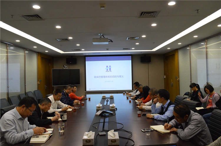 公司举行“阿米巴经营管理体系”宣贯会 公司举行“阿米巴经营管理体系”宣贯会