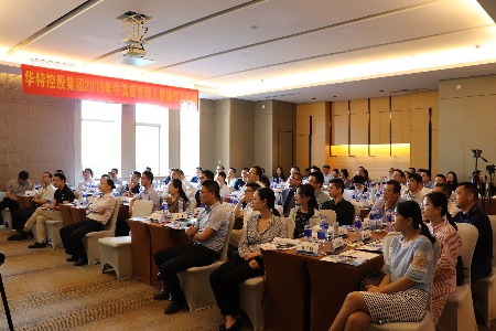 图片2.png “华特控股集团2019年中高层管理人员领导力培训”圆满结束(图2)