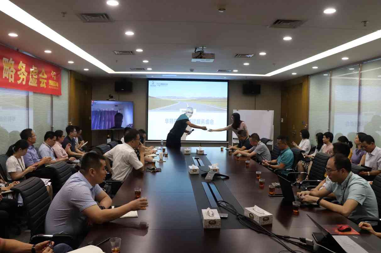 华特控股集团战略管理务虚会顺利召开(图1) 华特控股集团战略管理务虚会顺利召开(图1)