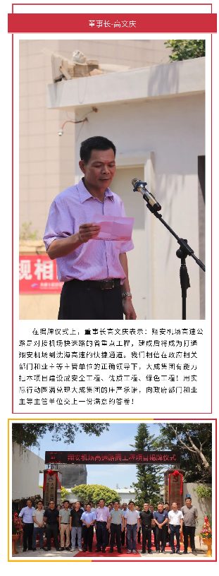 翔安机场揭牌2.png 翔安机场高速公路路面标项目部举办揭牌仪式(图2)