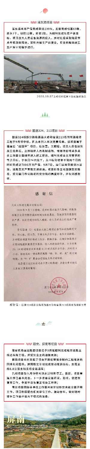 “奋战150天，攻坚克难保目标”---十月劳动竞赛报道(图3)