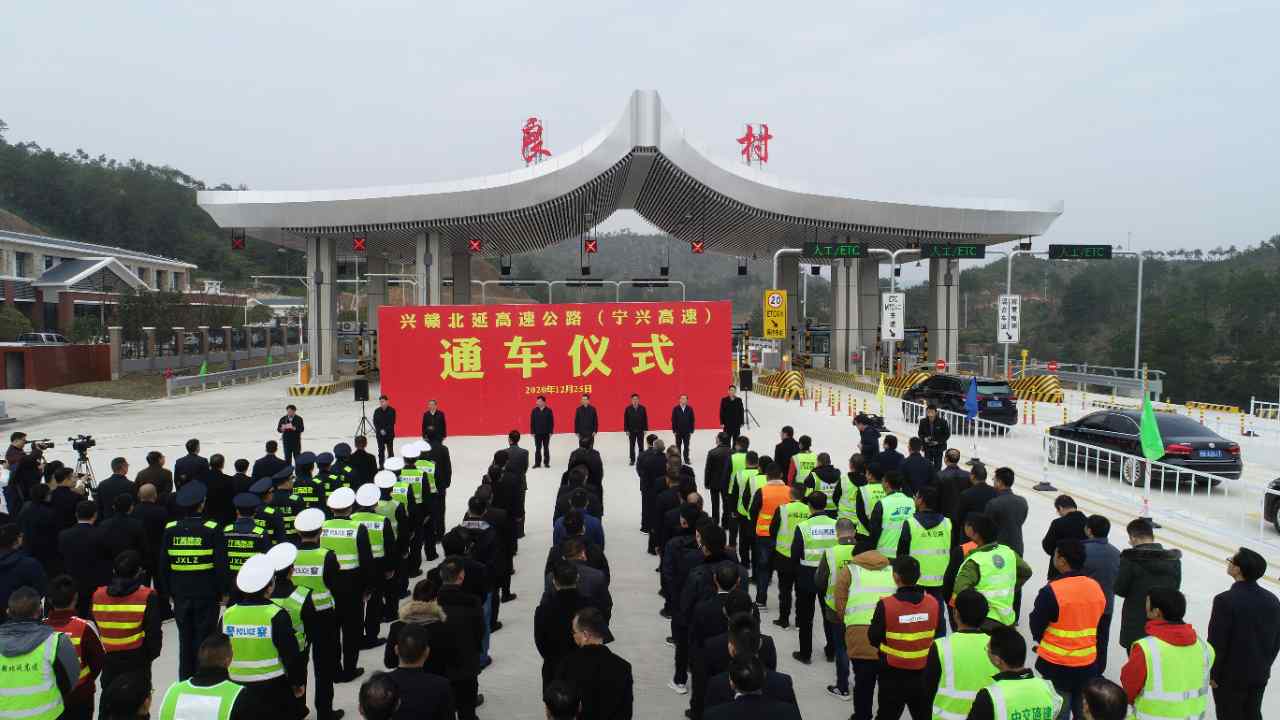 喜讯:我司参建的兴赣北延高速公路项目正式通车! 喜讯:我司参建的兴赣北延高速公路项目正式通车!
