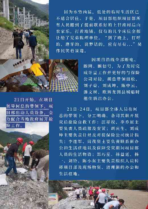 98tKzjl70P_页面_22.png 九绵,九绵!(图6)