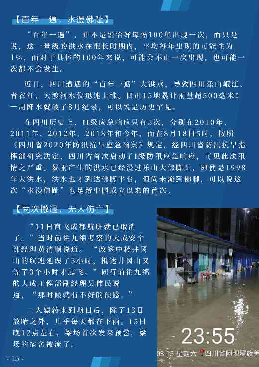 98tKzjl70P_页面_18.png 九绵,九绵!(图2)