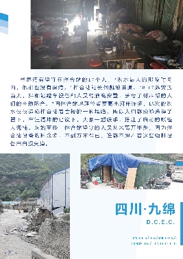 98tKzjl70P_页面_24.png 九绵,九绵!(图8)