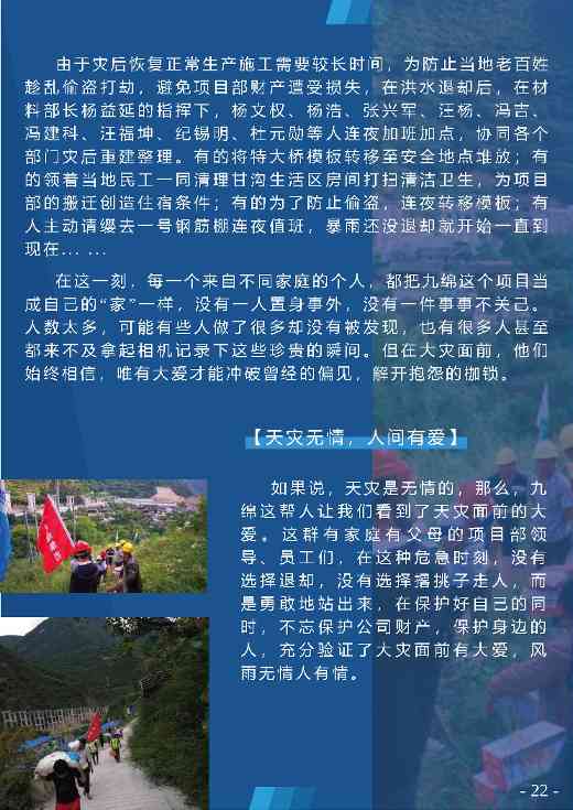 98tKzjl70P_页面_25.png 九绵,九绵!(图9)