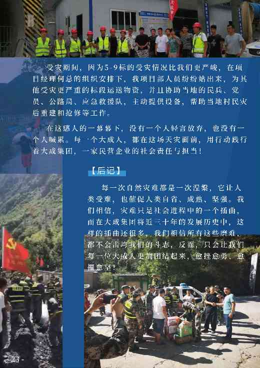 98tKzjl70P_页面_26.png 九绵,九绵!(图10)