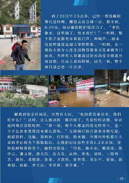 98tKzjl70P_页面_21.png 九绵,九绵!(图5)