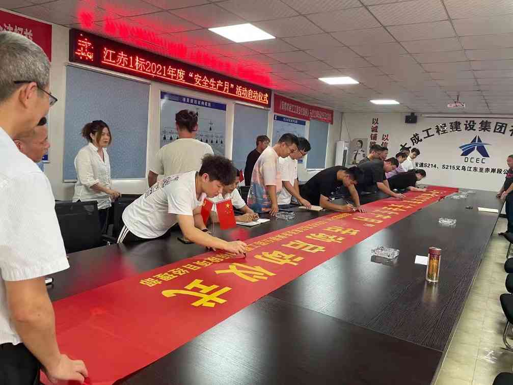 3.jpg “落实安全责任,推动安全发展”——我司组织启动“安全生产月”活动(图8)