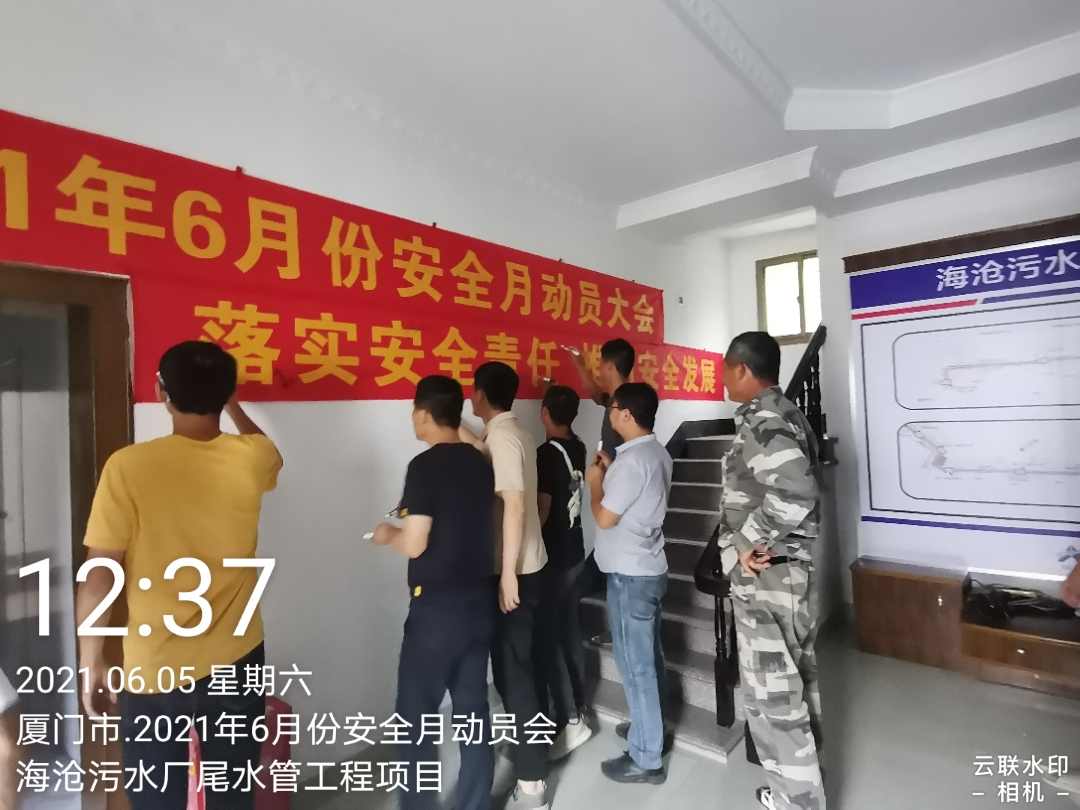 2.jpg “落实安全责任,推动安全发展”——我司组织启动“安全生产月”活动(图6)