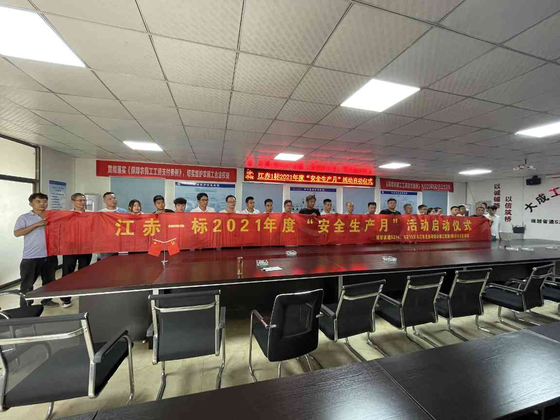 2.jpg “落实安全责任,推动安全发展”——我司组织启动“安全生产月”活动(图7)