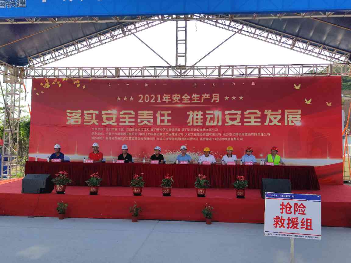 微信图片_20210608143421.jpg “落实安全责任,推动安全发展”——我司组织启动“安全生产月”活动(图2)