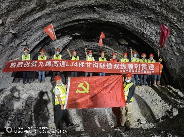 喜报|九绵高速LJ4合同段甘沟隧道全线贯通