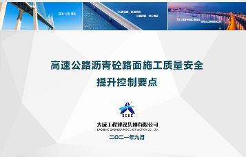 会议4.png 我司召开“拼搏150天,全力冲刺年度目标”劳动竞赛第一次生产调度会议(图4)