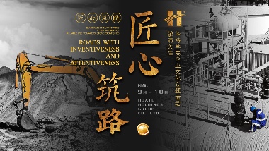 会议5.png 我司召开“拼搏150天,全力冲刺年度目标”劳动竞赛第一次生产调度会议(图5)