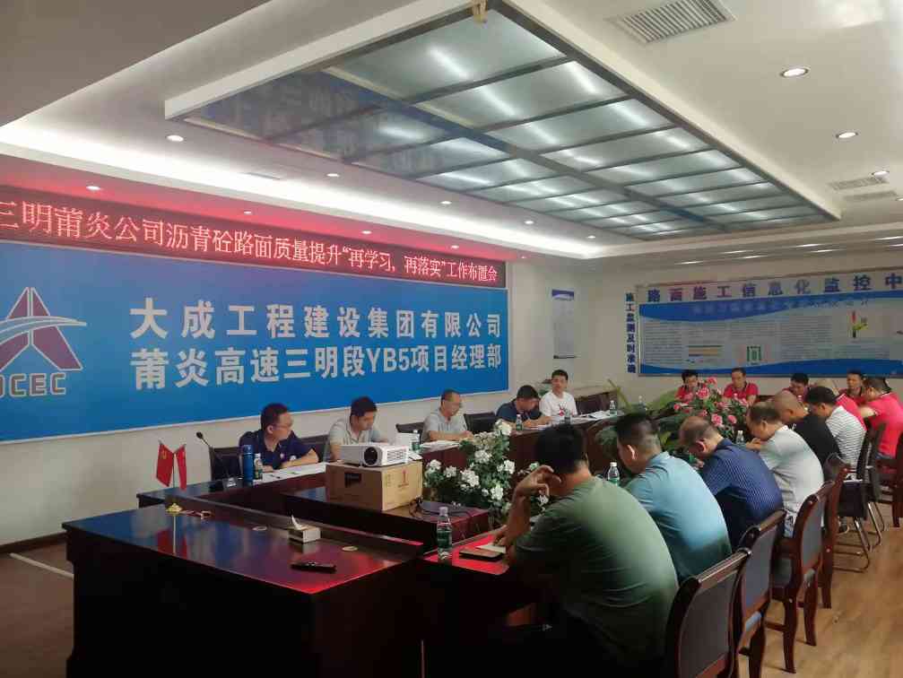 大成开展“六化”提升行动推动高质量发展2.jpg 大成工程建设集团扎实开展“六化”提升行动推动高质量发展(图2)