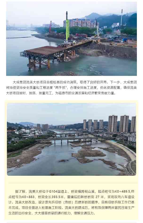 首筑成功！流美大桥项目首根桩基顺利浇筑完成(图2)