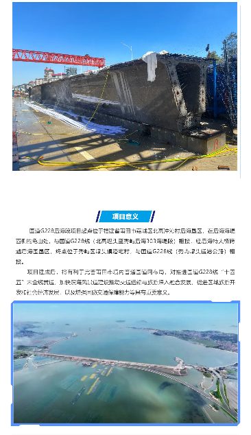 如火如荼 | 国道G228后海段工程项目首片箱梁完成浇筑！(图1)