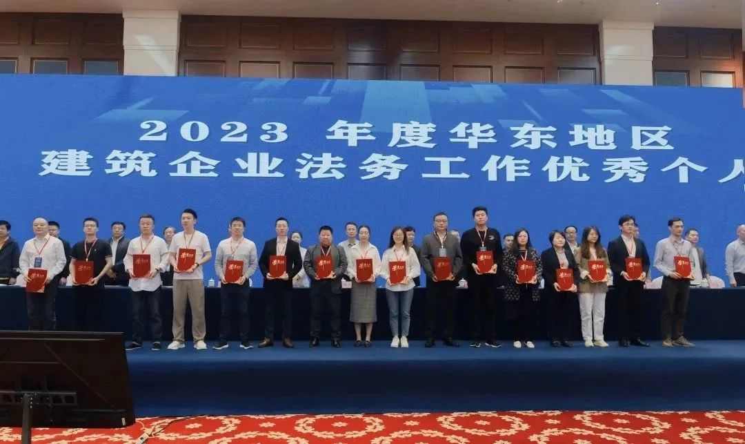 153,1.jpg 大成集团职工荣获“华东地区建筑企业优秀法务工作者”称号(图2)