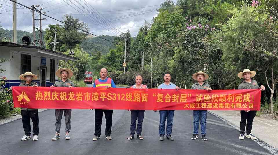 1.jpg 大成集团“抗裂复合封层”试验段顺利完成(图3)