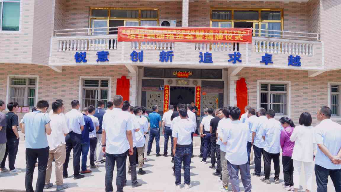 大成集团泉州白濑水利枢纽工程等级公路迁移复建工程（省道以下部分）项目经理部举行揭牌仪式