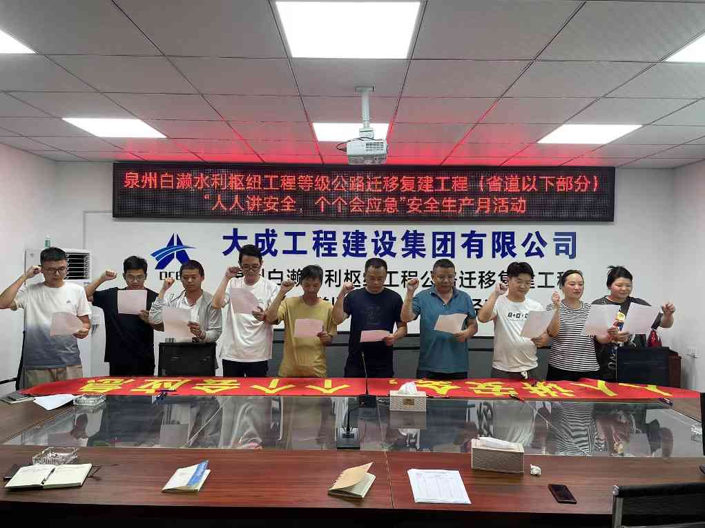 以月促年 以年促安 生产不忘 安全至上(图4)