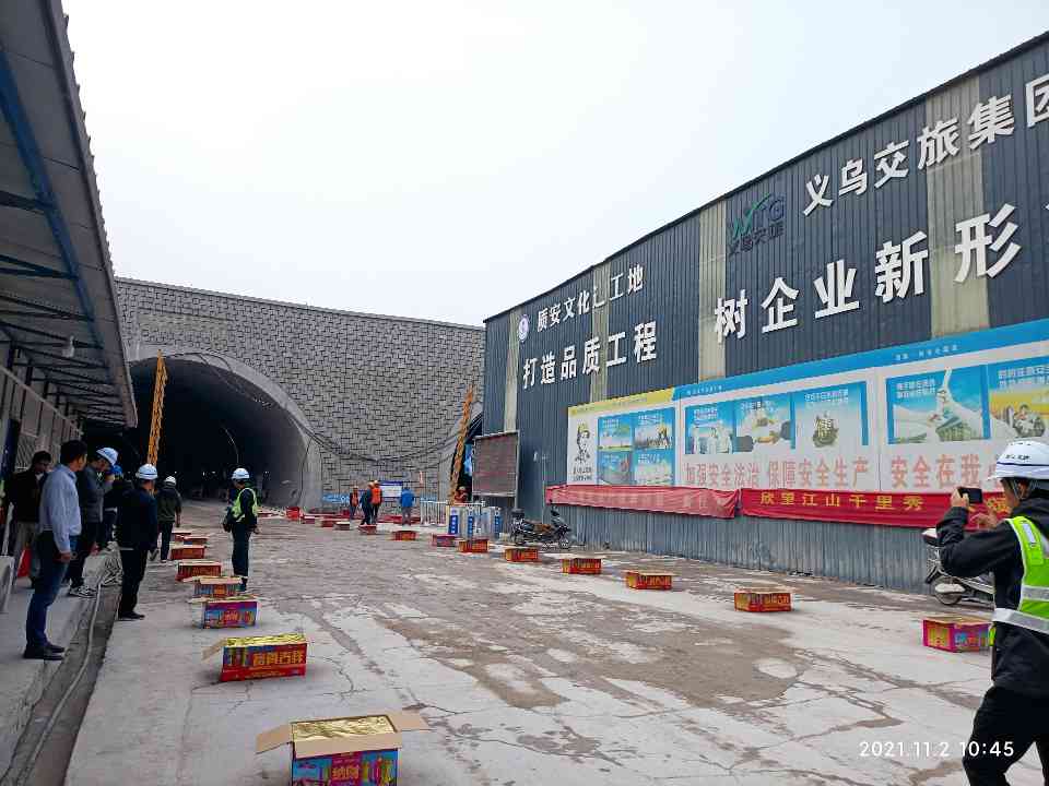义乌项目隧道双洞顺利贯通3(1).jpg “拼搏150天,全力冲刺年度目标”义乌项目隧道实现双向贯通(图2)