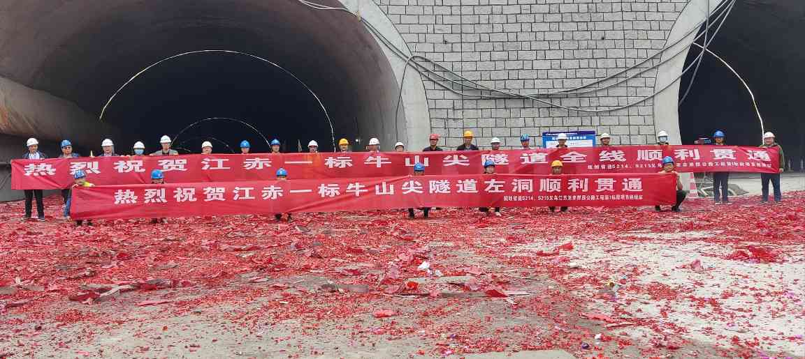 义乌项目隧道双洞顺利贯通1(1).jpg “拼搏150天,全力冲刺年度目标”义乌项目隧道实现双向贯通(图1)