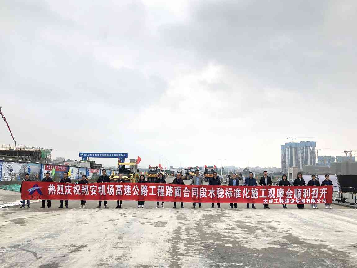 1(1)(1).jpg 翔安机场高速公路工程精细化施工观摩会顺利召开(图1)