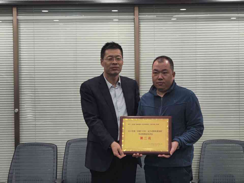 ed8e2b1d33179bd1da76736465afbd8.jpg “拼搏150天,全力冲刺年度目标”劳动竞赛活动圆满结束(图4)