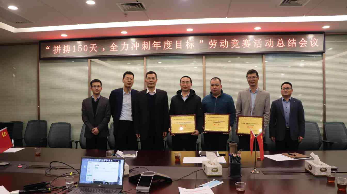 9c84e6d13517b7faebcc33b2c5bedd6(1).jpg “拼搏150天,全力冲刺年度目标”劳动竞赛活动圆满结束(图5)