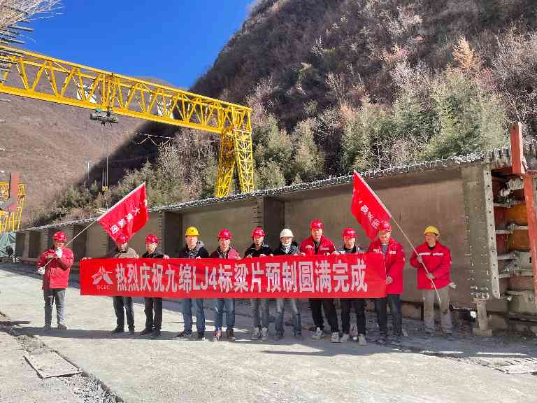喜报：大成集团九绵高速公路LJ4合同段圆满完成全部梁片预制任务