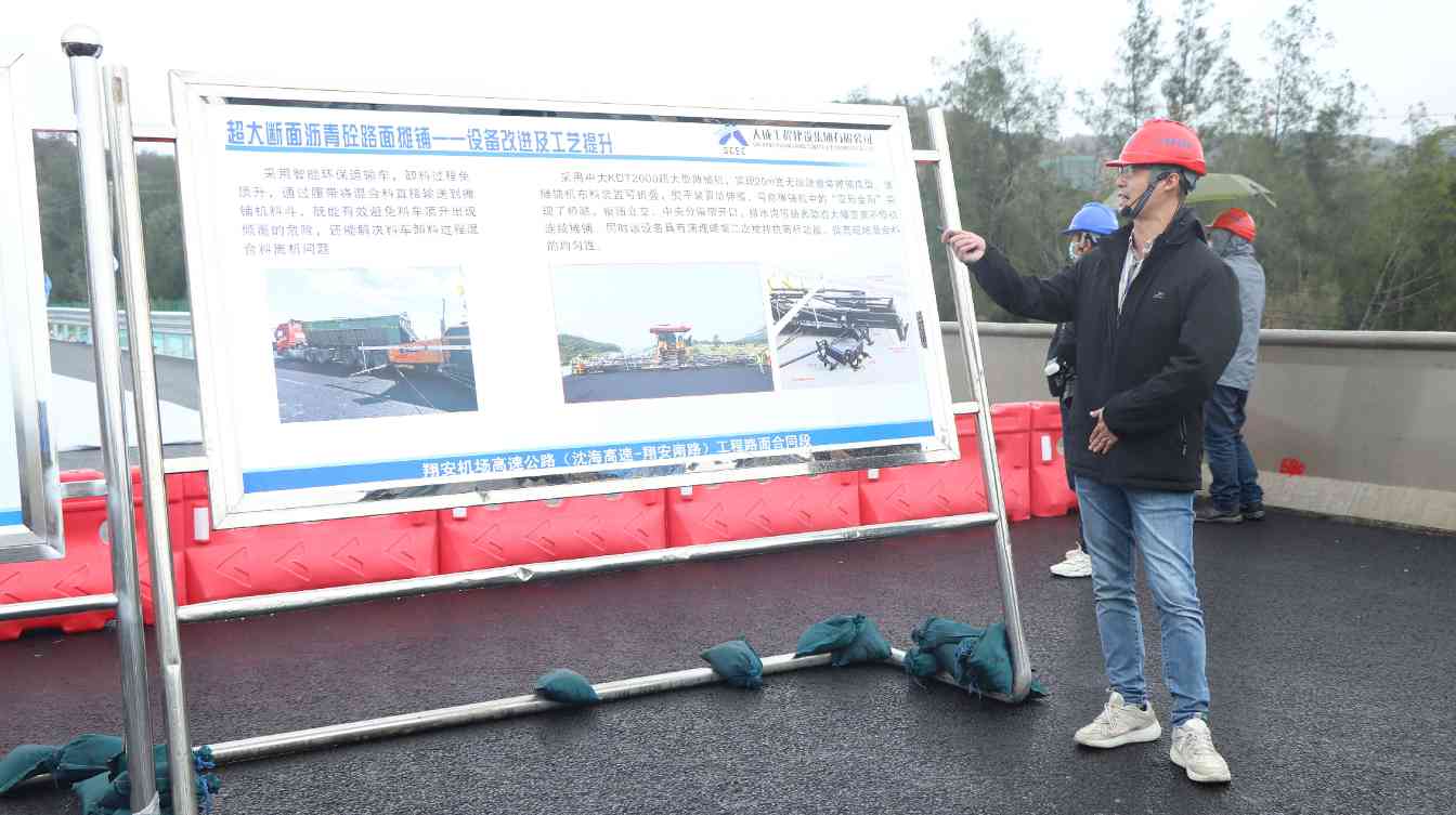 IMG_9646(1).jpg 大成集团翔安机场项目省级观摩会顺利召开(图2)