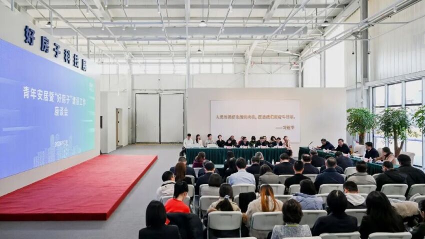 住房城乡建设部与共青团中央召开座谈会 共商青年安居与“好房子”建设(图1)
