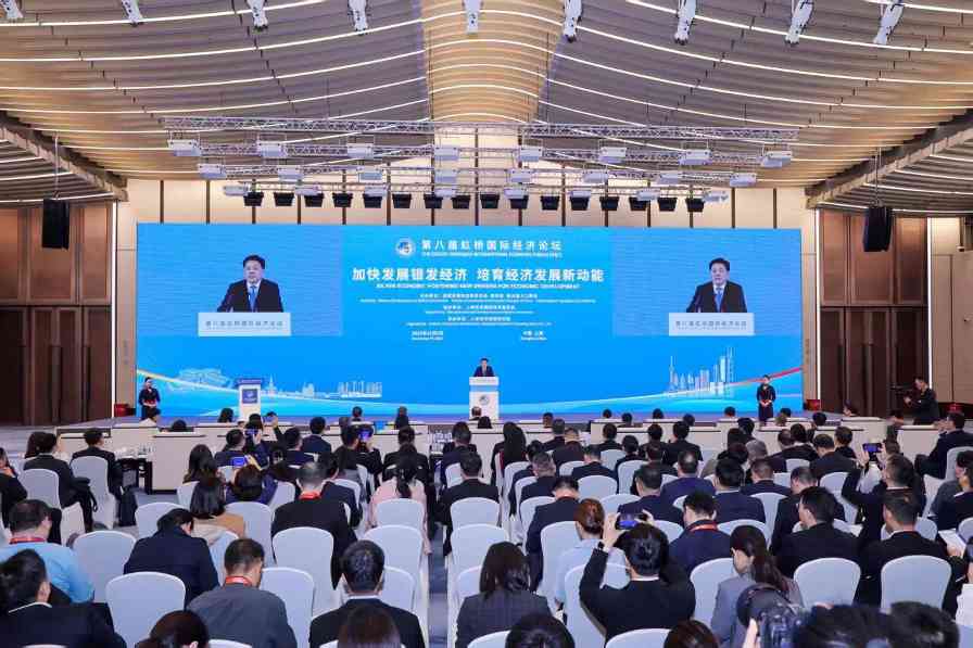 第八届虹桥国际经济论坛“加快发展银发经济 培育经济发展新动能”主题论坛成功举办(图1)