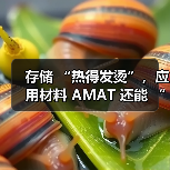 存储 “热得发烫”,应用材料 AMAT 还能 “沾光” 吗?(图2) 存储 “热得发烫”,应用材料 AMAT 还能 “沾光” 吗?(图2)