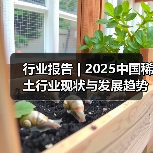 行业报告 | 2025中国稀土行业现状与发展趋势报告（图4）