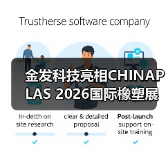 金发科技亮相CHINAPLAS 2026国际橡塑展 以“塑造·循环·创想”驱动可持续未来(图4) 金发科技亮相CHINAPLAS 2026国际橡塑展 以“塑造·循环·创想”驱动可持续未来(图4)