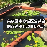 兴庆区中心城区公共空间改造提升项目EPC总承包招标公告（图4）