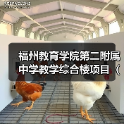 福州教育学院第二附属中学教学综合楼项目（施工图设计、施工、预制构件生产一体化）（图1）