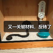 又一关键材料,反转了(图3) 又一关键材料,反转了(图3)