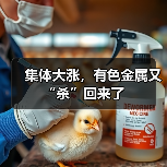 集体大涨,有色金属又“杀”回来了(图2) 集体大涨,有色金属又“杀”回来了(图2)