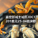 嘉定新城主城区JDC11201单元25-04地块新建项目-电力工程用户站(图1) 嘉定新城主城区JDC11201单元25-04地块新建项目-电力工程用户站(图1)