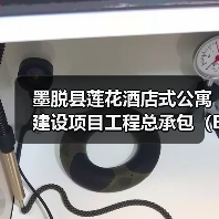墨脱县莲花酒店式公寓建设项目工程总承包（EPC）招标公告（图1）