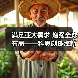 满足亚太需求 增强全球布局——科思创珠海新TPU生产基地正式投产(图1) 满足亚太需求 增强全球布局——科思创珠海新TPU生产基地正式投产(图1)