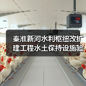 秦淮新河水利枢纽改扩建工程水土保持设施验收报告编制(二次招标)招标公告(图1) 秦淮新河水利枢纽改扩建工程水土保持设施验收报告编制(二次招标)招标公告(图1)